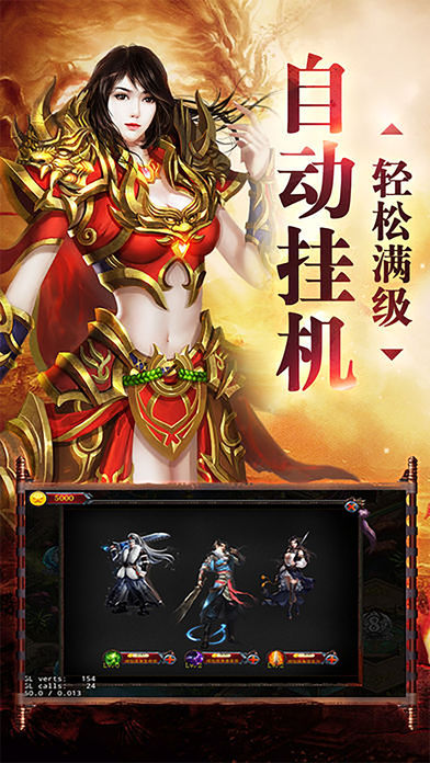 热血沙城奇侠传iOS软件封面