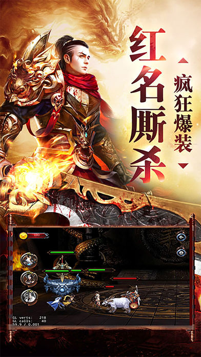 热血沙城奇侠传iOS软件封面