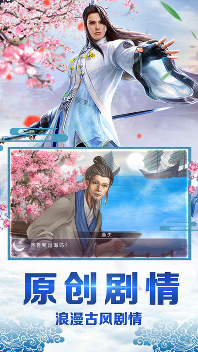 武侠天龙变态iOS第3张手机截图
