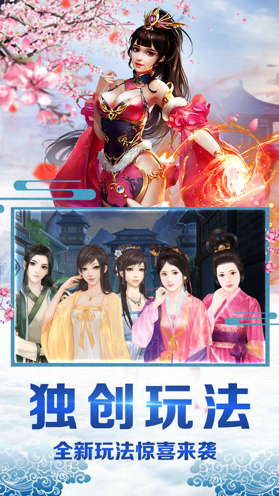 武侠天龙变态iOS第4张手机截图