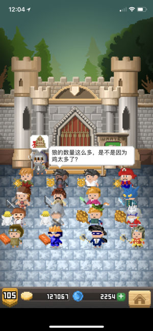 锻冶屋英雄谭ios软件封面