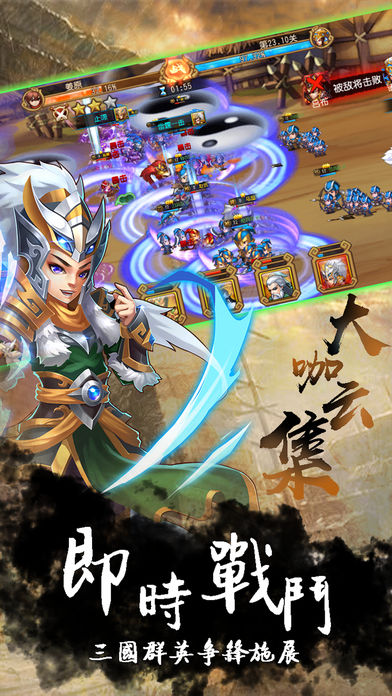 三国英魂录iOS软件封面