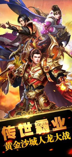 裁决霸业ios软件封面