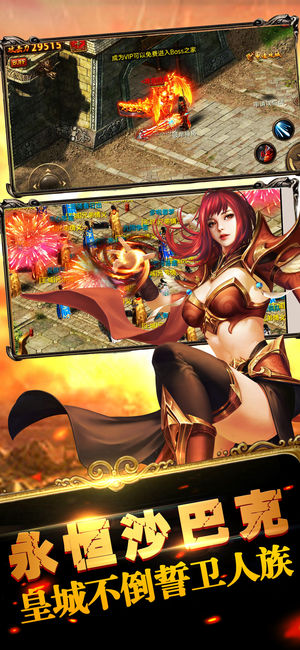 裁决霸业ios软件封面