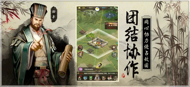 割据天下iOS软件封面