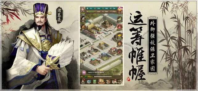 割据天下iOS软件封面