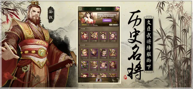 割据天下iOS软件封面