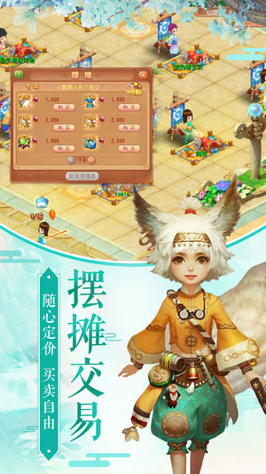妖狐小红娘iOS软件封面