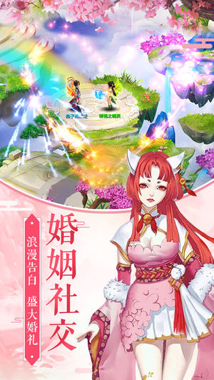妖狐小红娘iOS软件封面