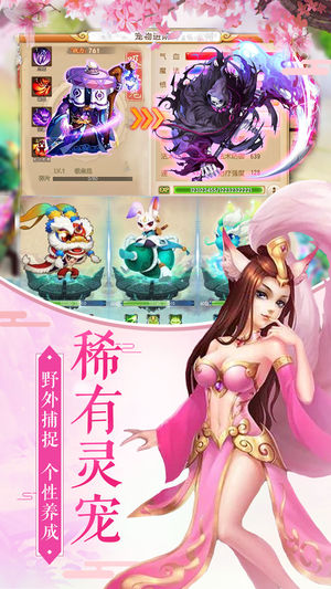 妖狐小红娘iOS软件封面