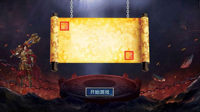新热血手游iOS软件封面