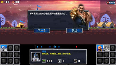 新热血手游iOS软件封面