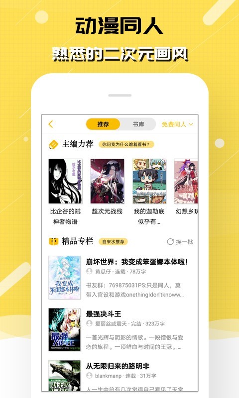 刺猬猫阅读软件封面