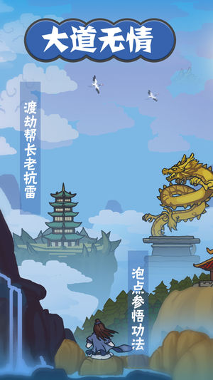神修真软件封面
