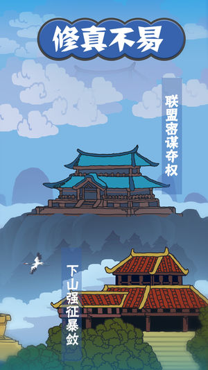 神修真软件封面