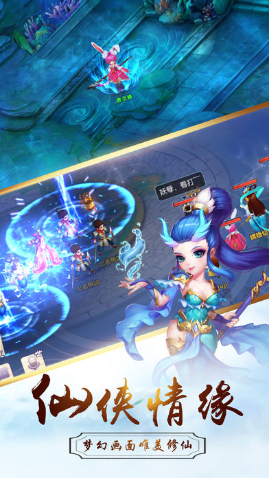 梦幻寻仙iOS软件封面
