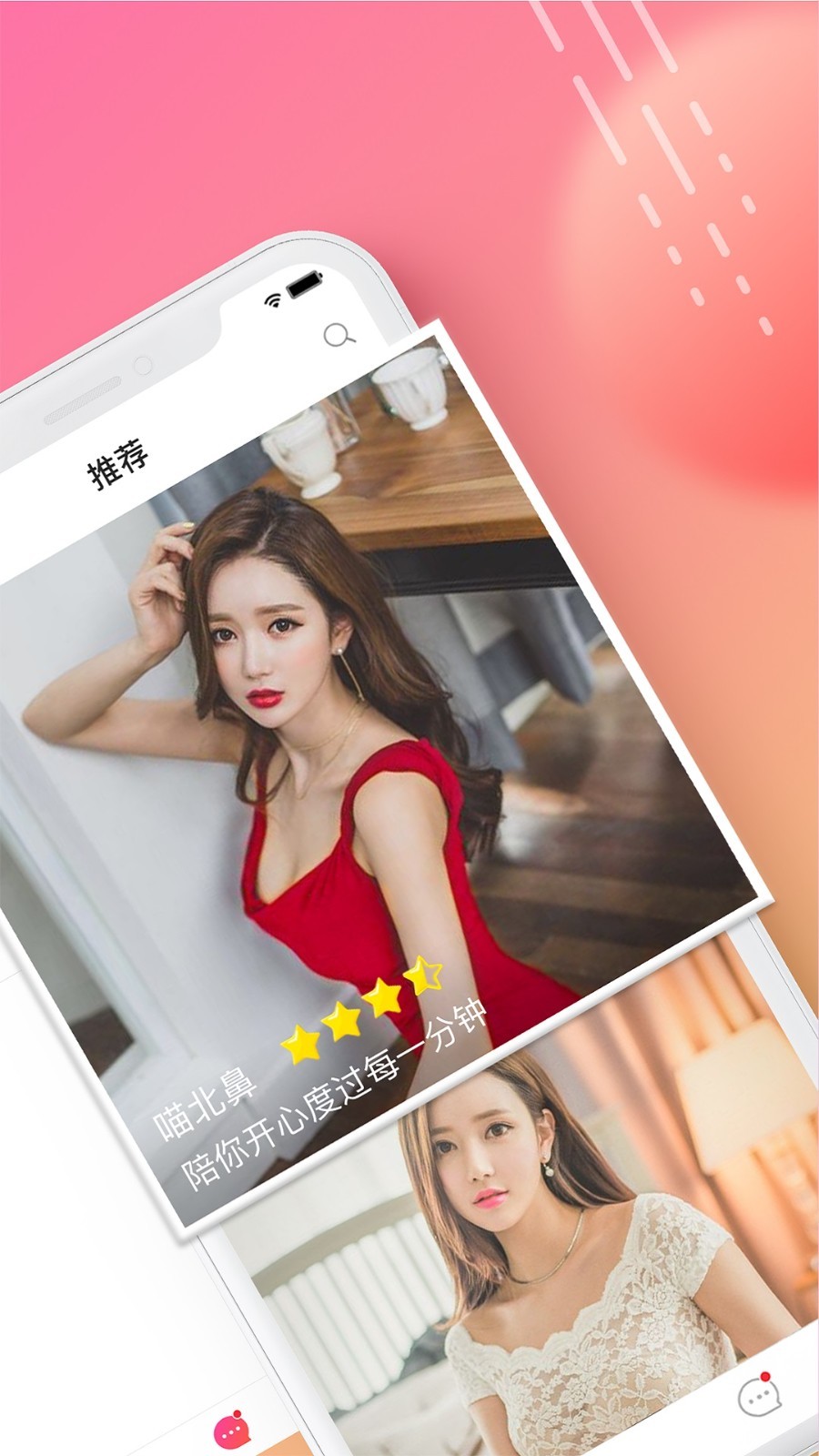 闲颜聊天软件封面