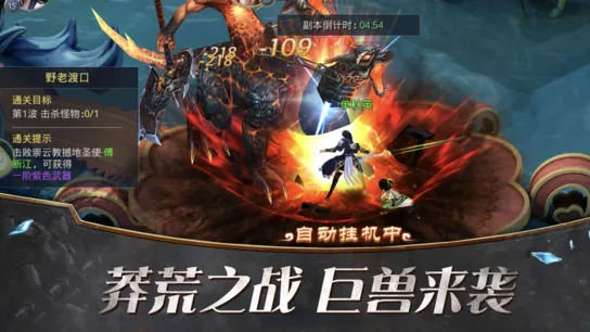 上古搜神记软件封面