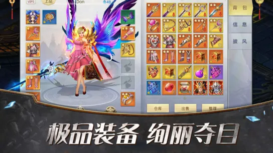 上古搜神记软件封面