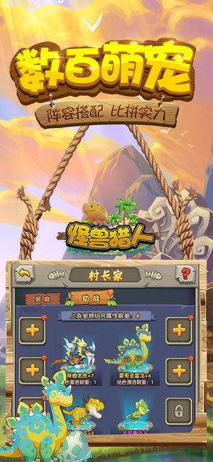 怪兽猎人ios软件封面