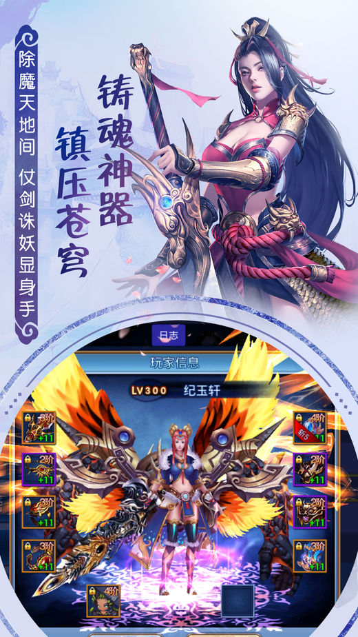 笑傲仙缘软件封面