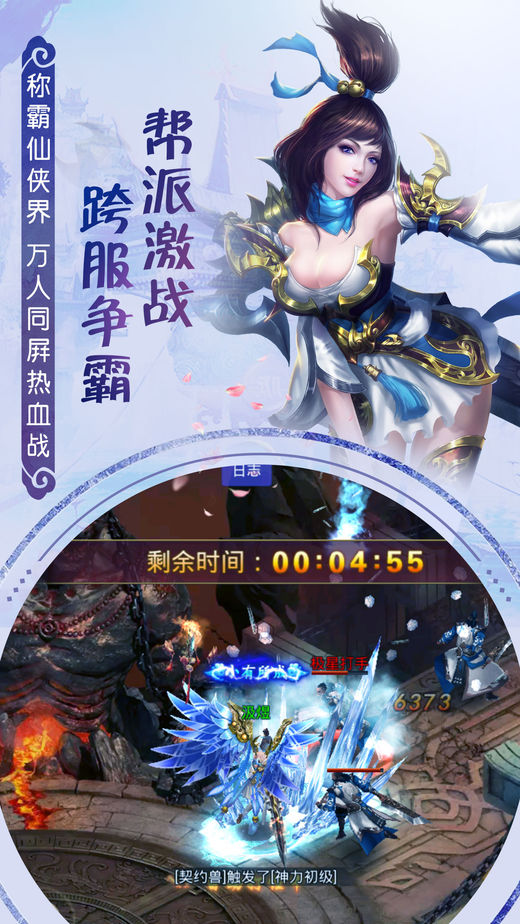 笑傲仙缘软件封面
