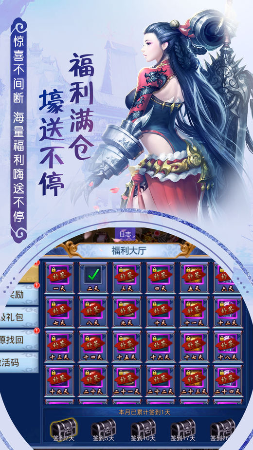 笑傲仙缘软件封面