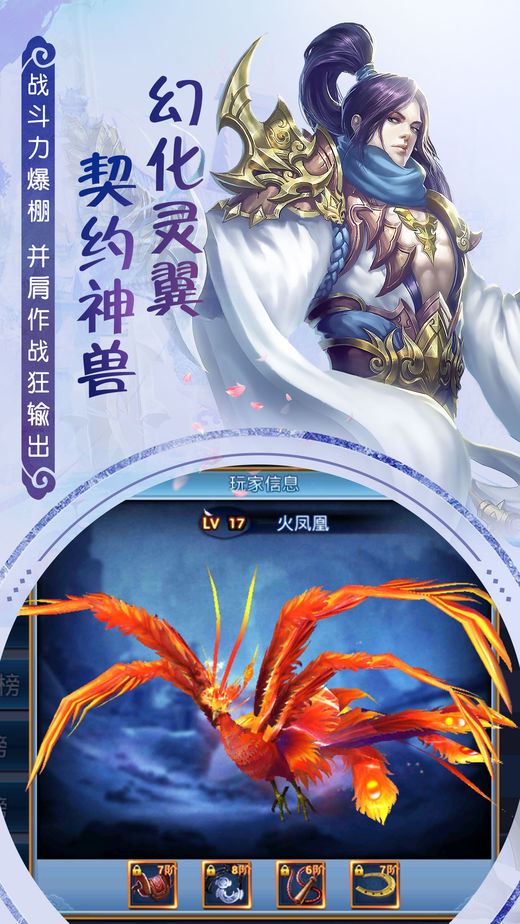 笑傲仙缘软件封面