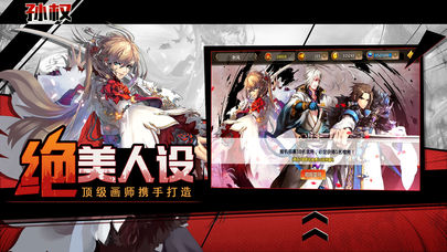 三国无双战姬iOS软件封面