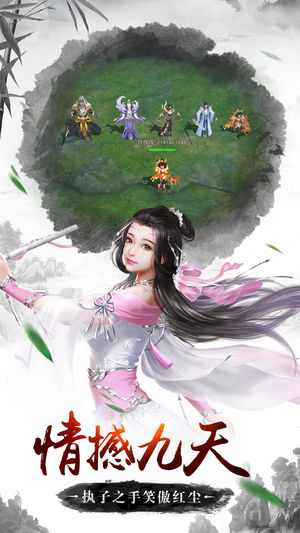 妖神遮天ios软件封面