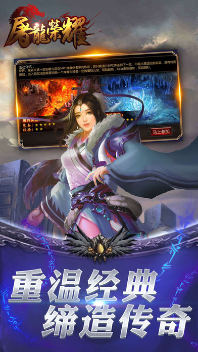 屠龙荣耀iOS软件封面