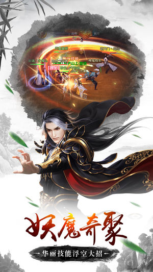 妖神遮天ios软件封面