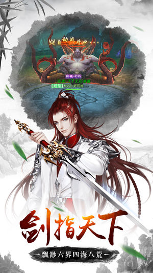 妖神遮天ios软件封面