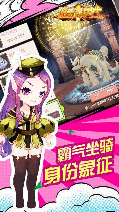 进击的勇士ios软件封面