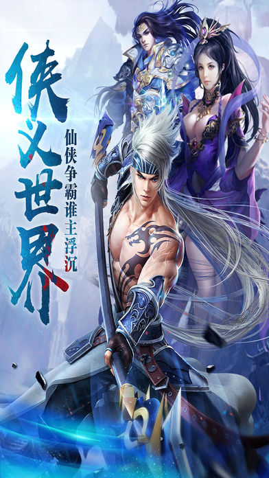梦幻修仙世界iOS软件封面