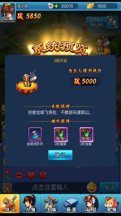 梦幻修仙世界iOS软件封面