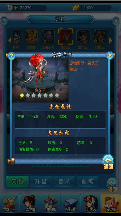 梦幻修仙世界iOS软件封面