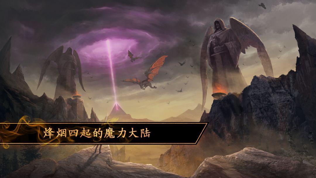 烽烟四起软件封面