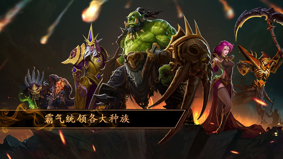 烽烟四起软件封面