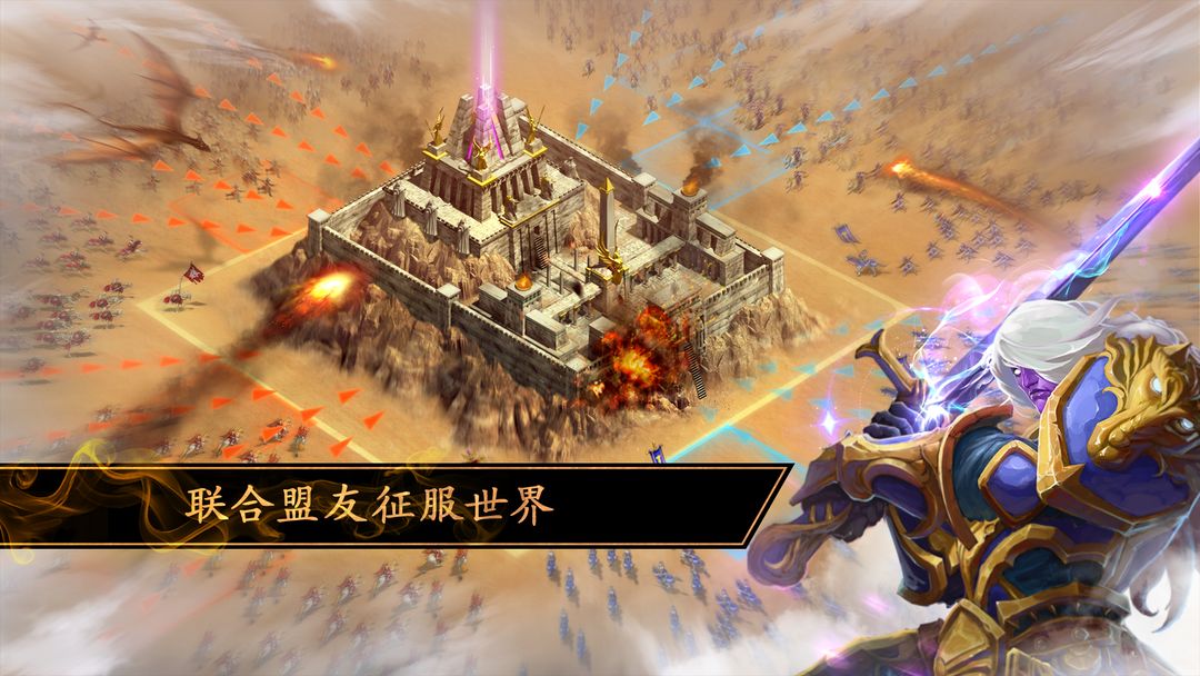 烽烟四起软件封面