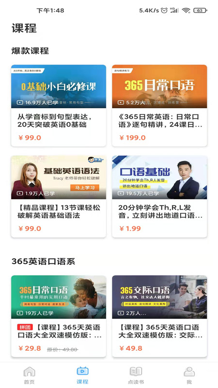 昂秀外语软件封面