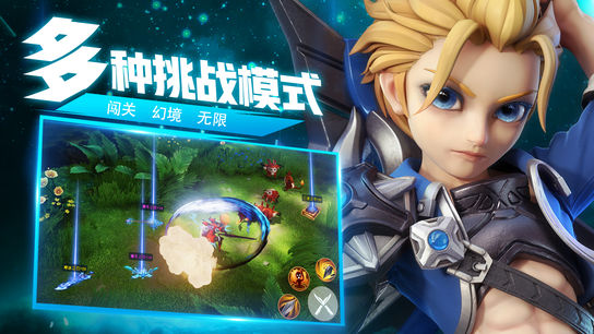 冒险契约手游iOS软件封面