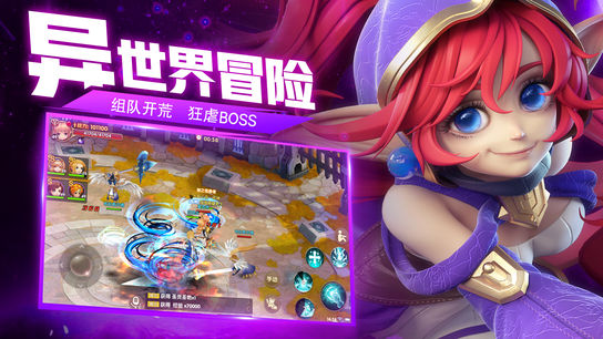 冒险契约手游iOS软件封面
