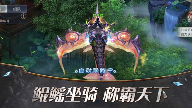 仙剑觉醒手游iOS软件封面