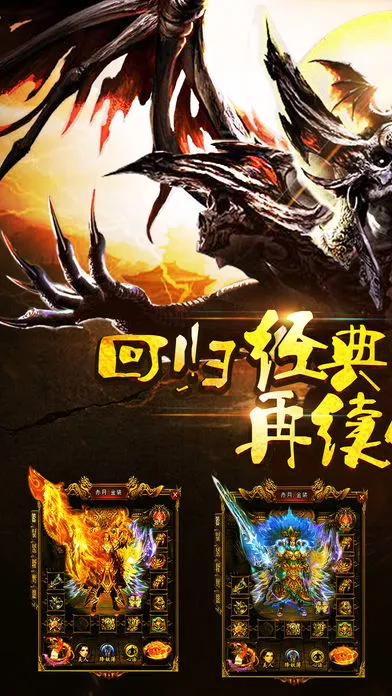 散人天堂iOS软件封面