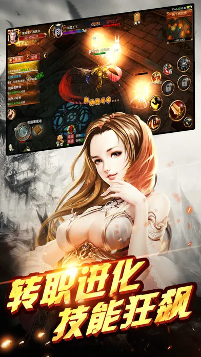 散人天堂iOS软件封面