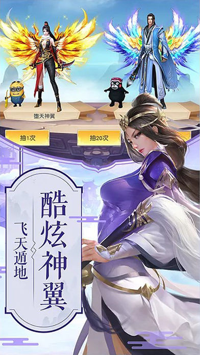 灵剑奇谭iOS软件封面