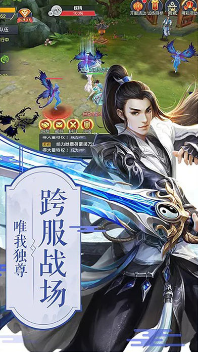 灵剑奇谭iOS软件封面