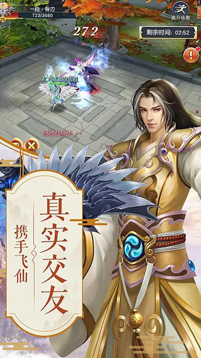 灵剑奇谭iOS软件封面