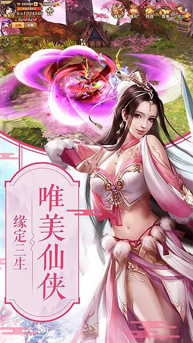 灵剑奇谭iOS软件封面